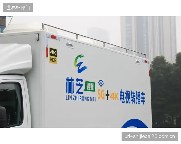 全运会期间共计17台转播车参与，其中超过半数为4K车型，IP化改造迫在眉睫